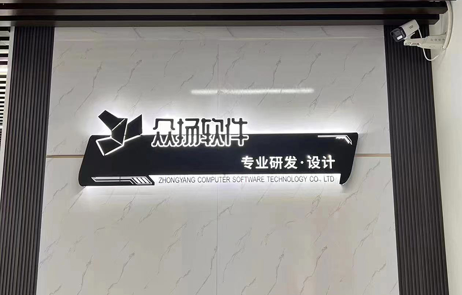 公司简介