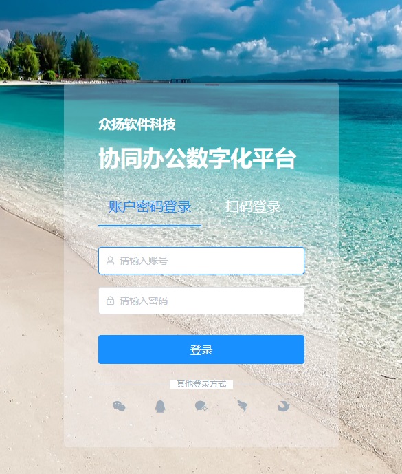 企业办公作业协同OA	MES解决方案