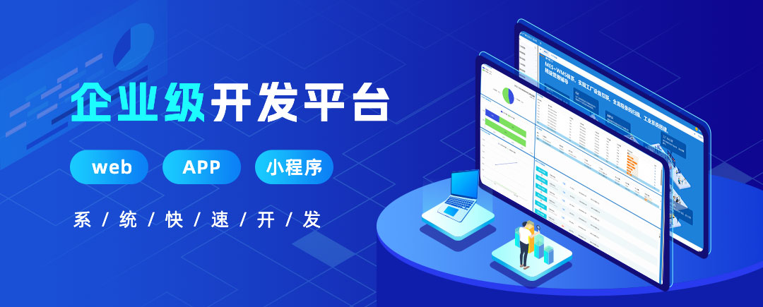 广东mes系统,电子mes系统,banner