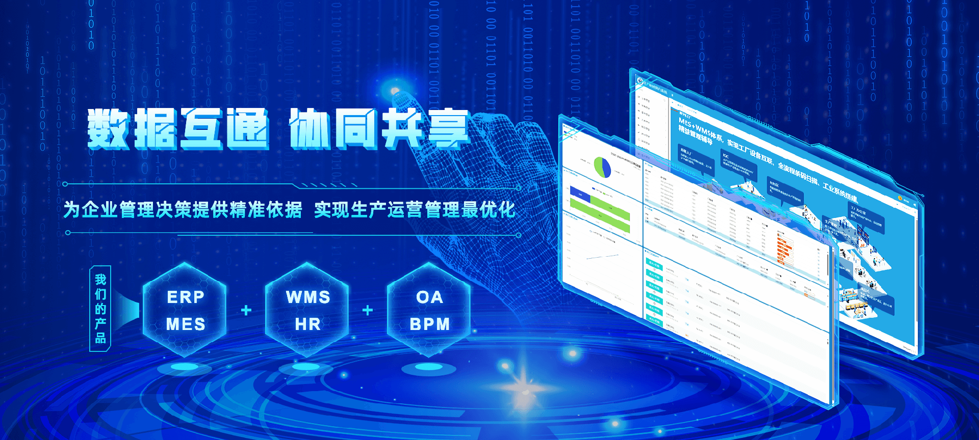 广东mes系统